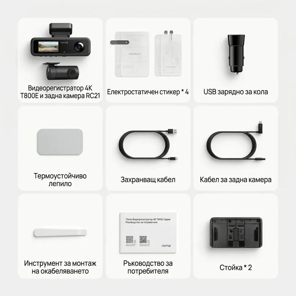 70mai T800E триканален 4K видеорегистратор