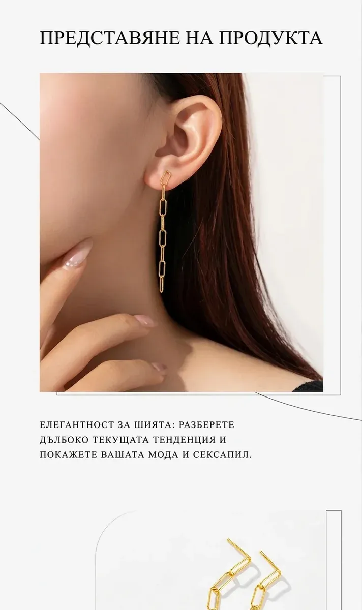 Сребърна висяща обеца с верижка