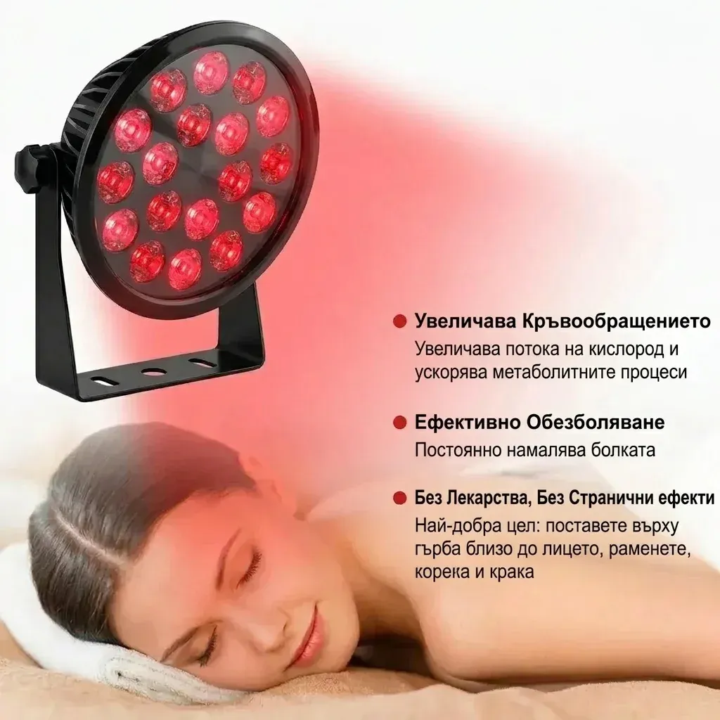 Инфрачервена лампа 660/850 nm със стойка