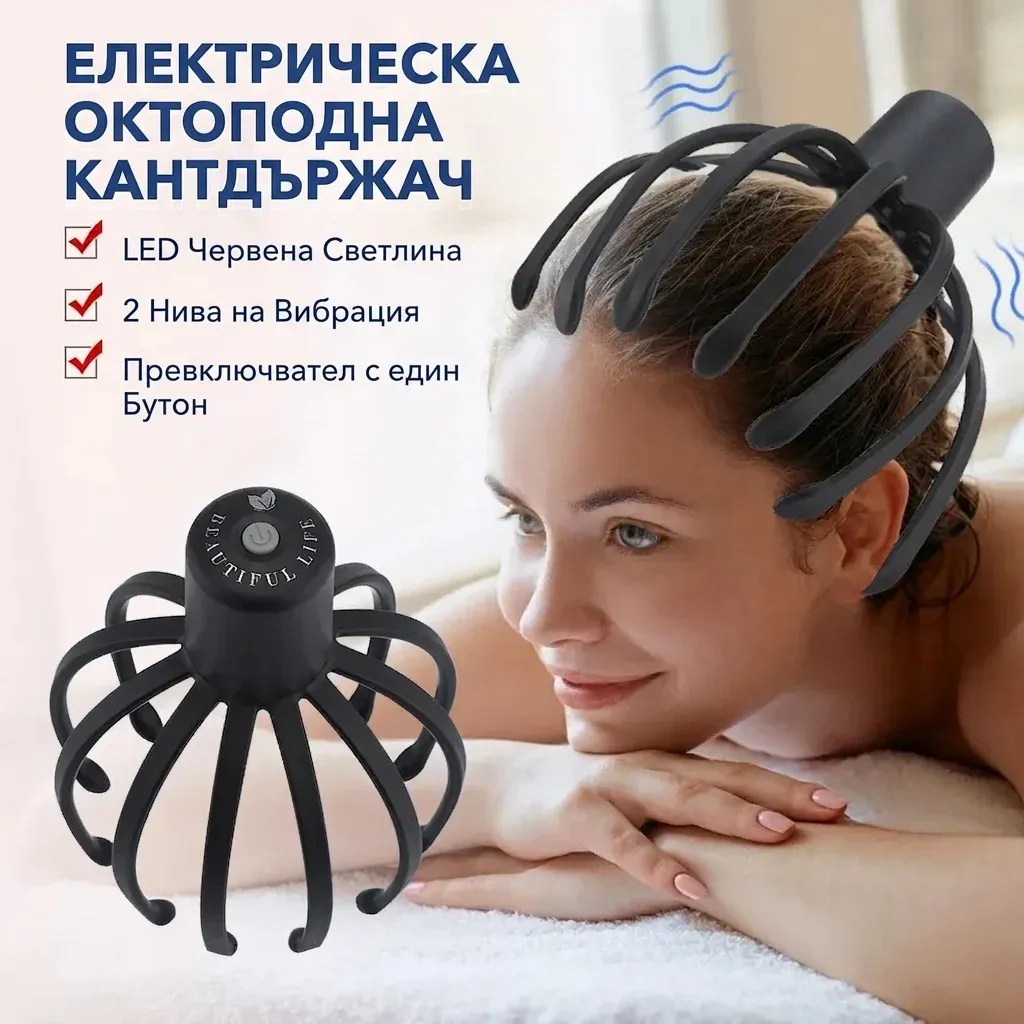 Електрически масажор за скалп с 12 рамена