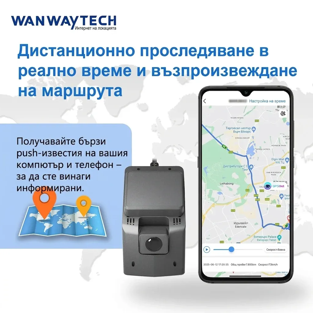 Двулентов 4G Wi‑Fi видеорегистратор WanWay