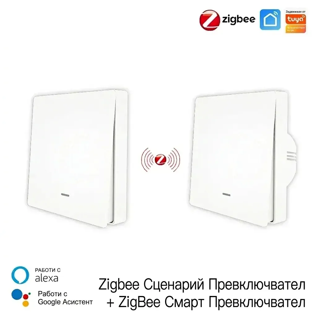 Бял ZigBee смарт ключ комплект MOES