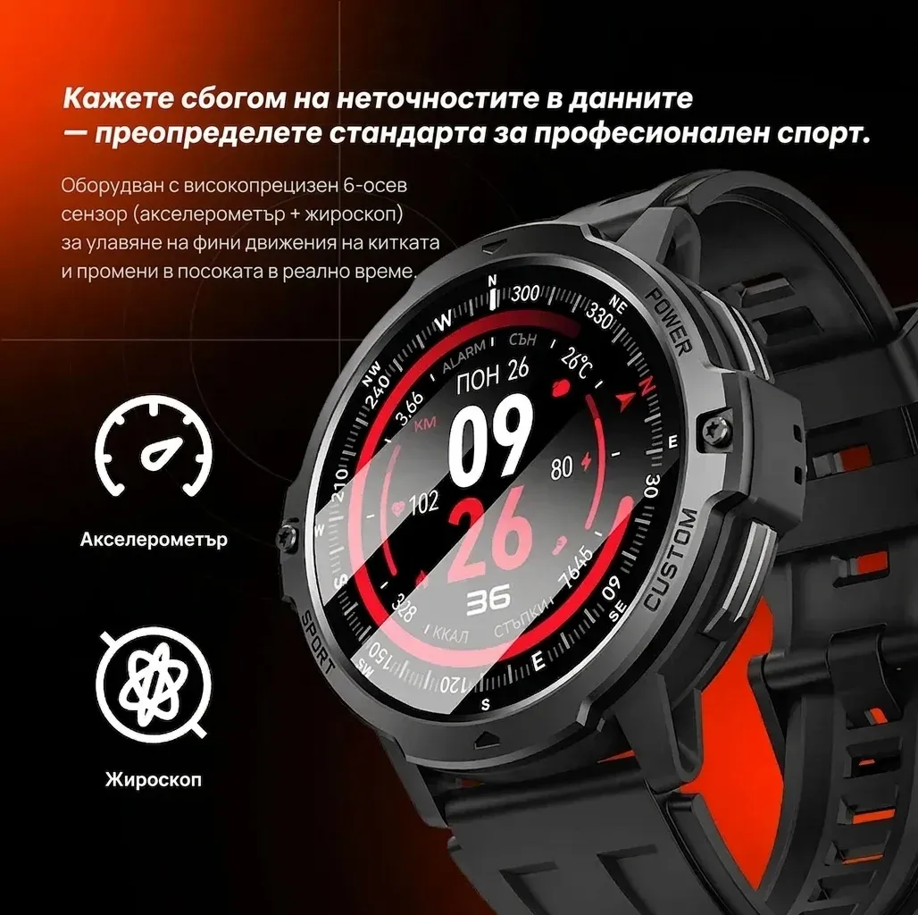 Умен спортен часовник с NFC и GPS