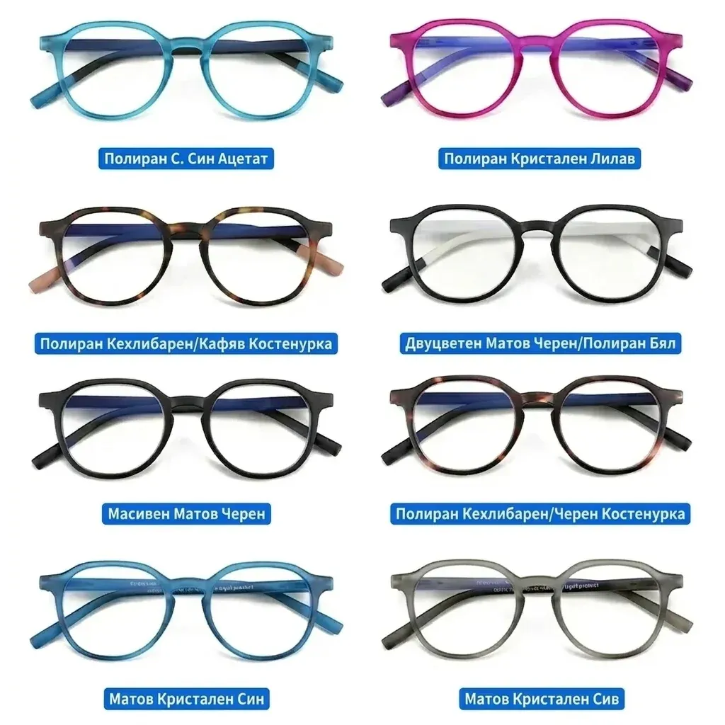 Кръгли диоптрични очила BLUEMOKY