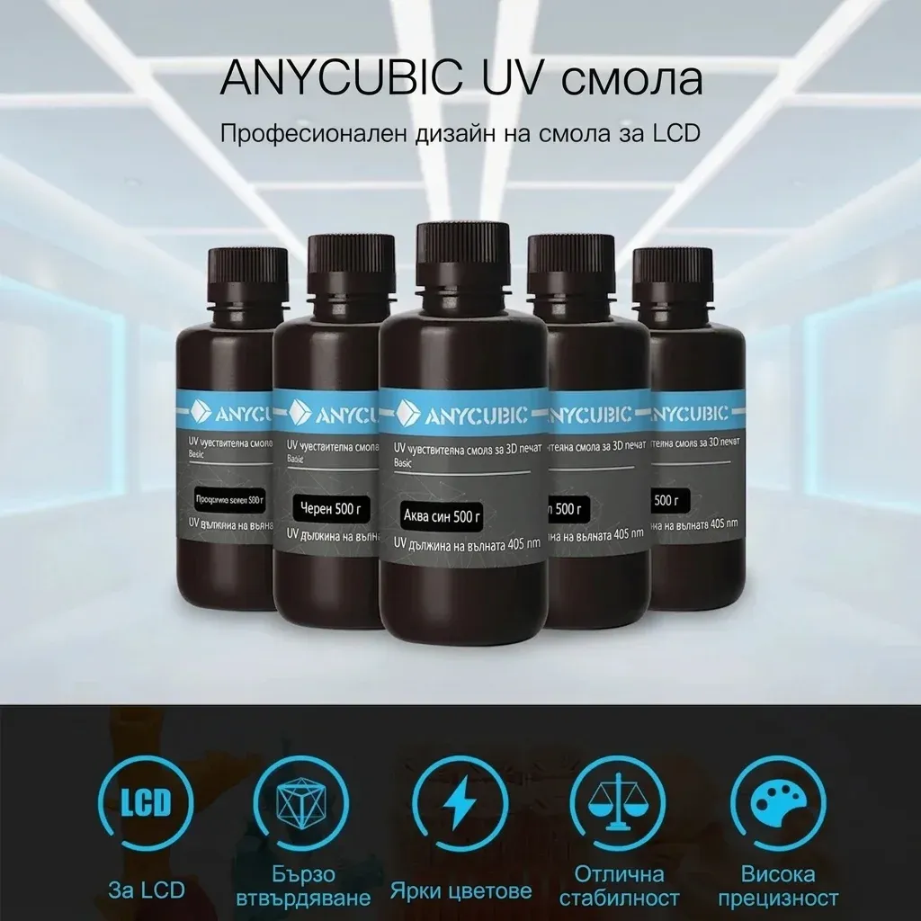 ANYCUBIC UV смола за LCD 3D печат