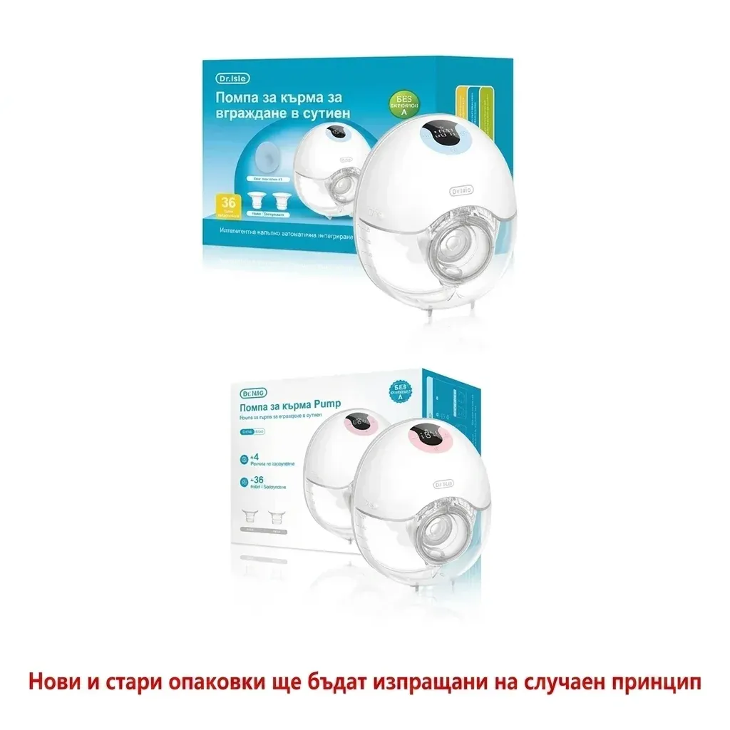 Безжична носима помпа за кърма