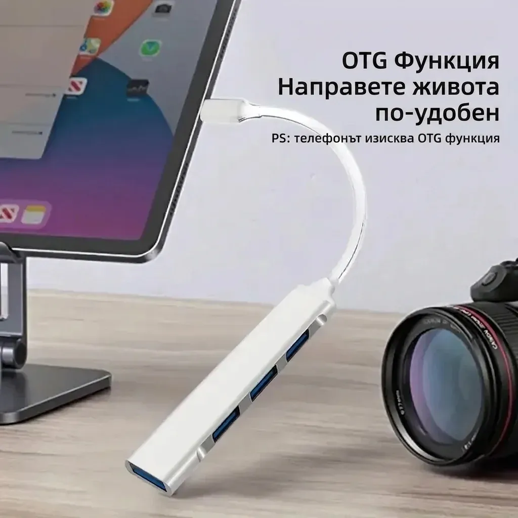 Компактен 4-портов USB-C OTG хъб